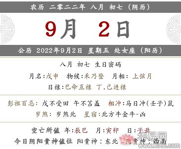 生辰八字提车选日子免费_2022年9月份提新车吉日,第21张